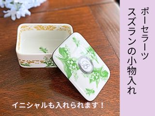 幸運を呼び込むスズランの花!プレゼントにも喜ばれそうです!イニシャル入りのプレゼントとして作るのもいいです。