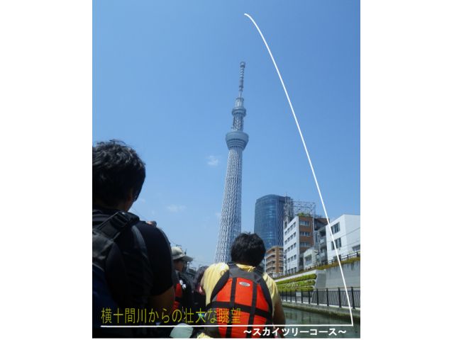 水面から逆さスカイツリーを堪能 Eボートでスカイツリークルーズ 亀戸中央公園発 都心の水辺探訪クラブ じゃらん遊び体験 水面から逆さスカイツリーを堪能 Eボートでスカイツリークルーズ 亀戸中央公園発 都心の水辺探訪クラブ じゃらん遊び体験