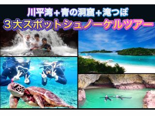 人気3大スポット!制覇!