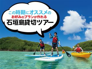☆記念写真で川平湾、青の洞窟、絶景、登山、SUP、カヤックなど、わがまま聞きます。妊婦さんや高齢の方もご相談ください。
