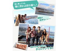 伊東市の釣り 釣り堀 渓流釣り 海釣り 釣り船等 ランキングtop10 じゃらんnet 伊東市の釣り 釣り堀 渓流釣り 海釣り 釣り船等 ランキングtop10 じゃらんnet