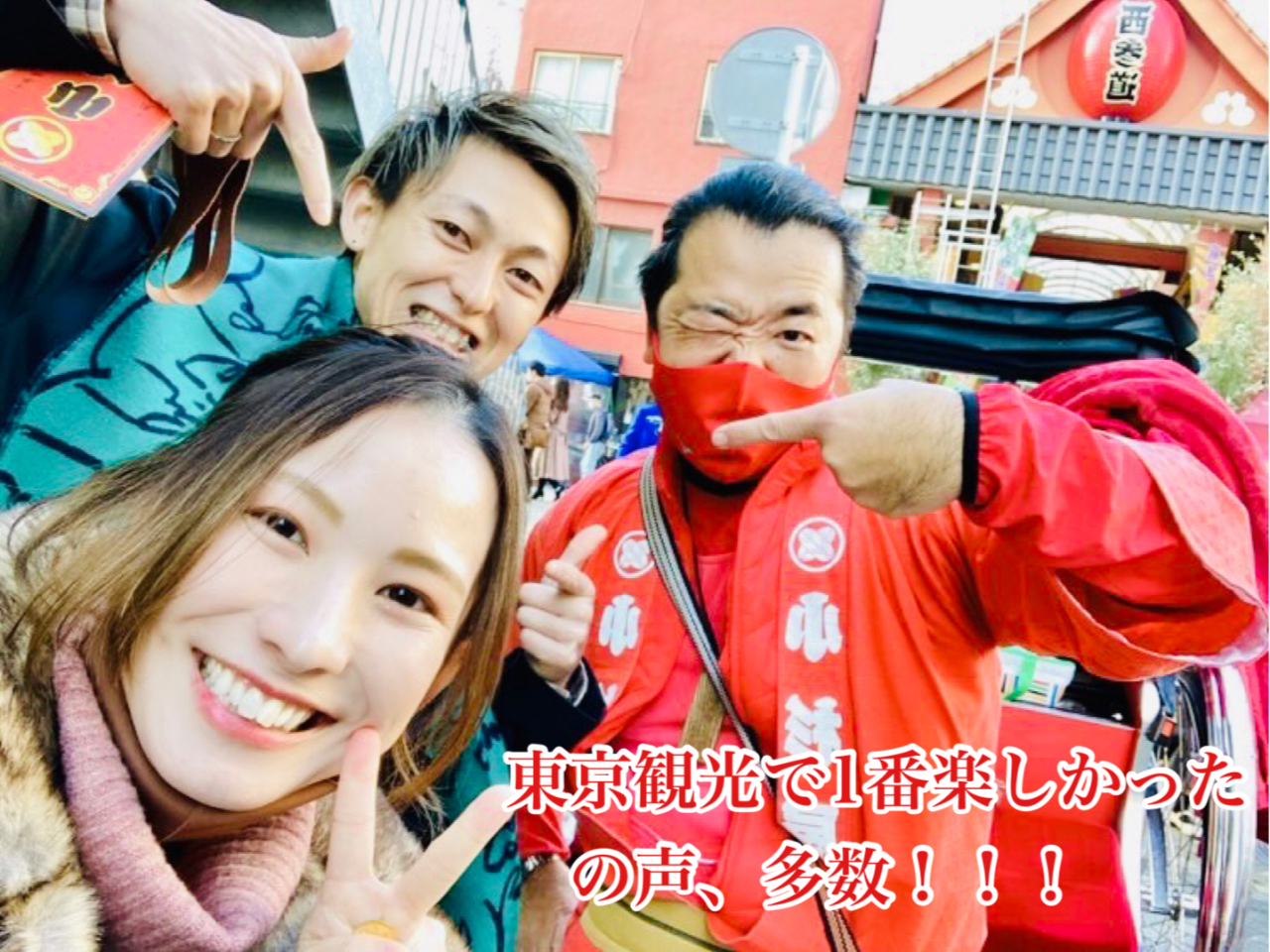 こちらも、真心込めて全力でご案内!一緒に最高の観光をしましょう