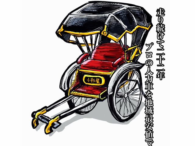 一期一会の思い出に。全力でご案内します