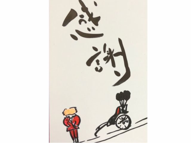 ご覧頂きまして、ありがとうございました