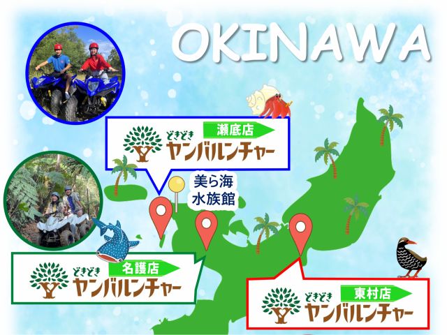 沖縄県内4店舗で開催中♪沖縄旅行のスケジュールに組み込みやすくてGood☆人気の時期はすぐに満員になるのでお早めに☆