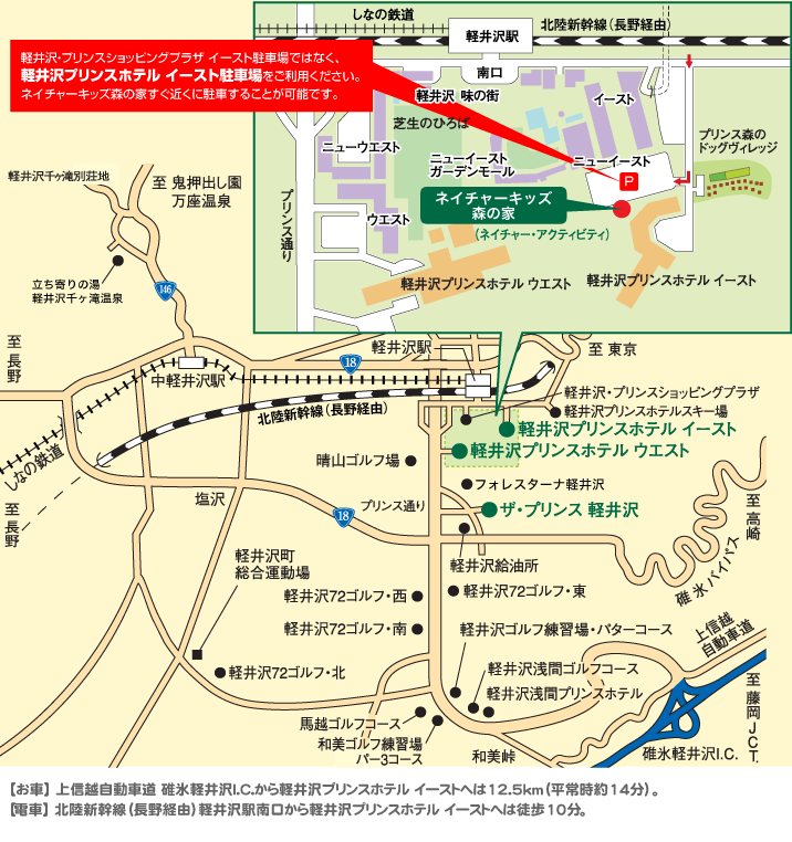 森の家までのアクセスマップ