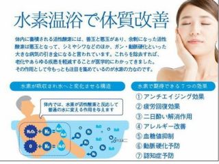 国内初 高濃度水素風呂 40分利用 で悪玉活性酸素を追い出そう 谷川岳を正面に眺める絶景貸切露天 やど莞山 じゃらん遊び体験