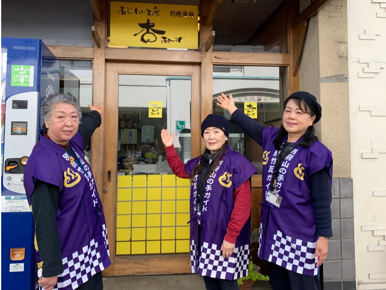 別府を愛するガイドがご案内します♪