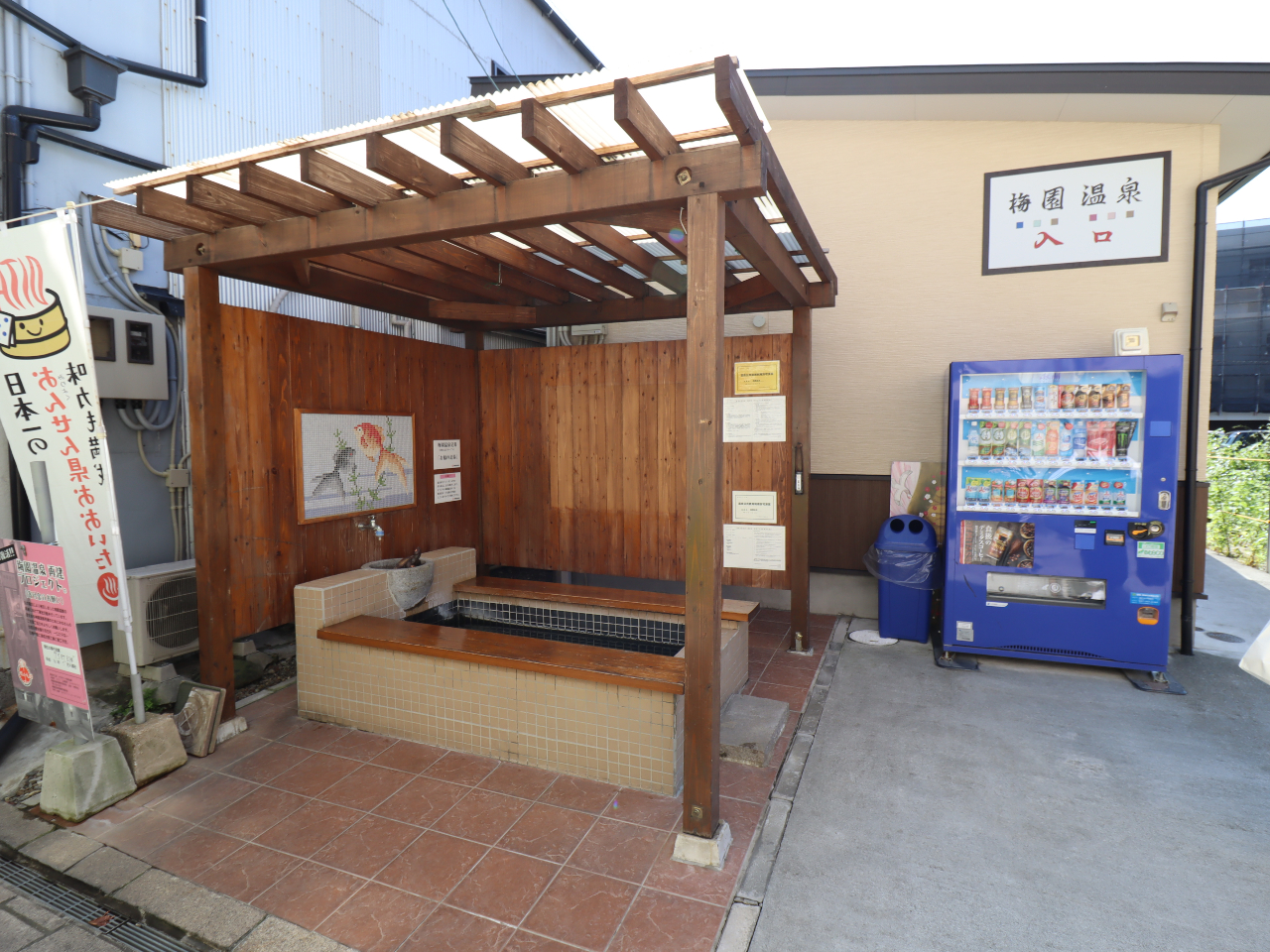 ツアーの最後は温泉入浴!路地裏にある「梅園温泉」に入浴します♪