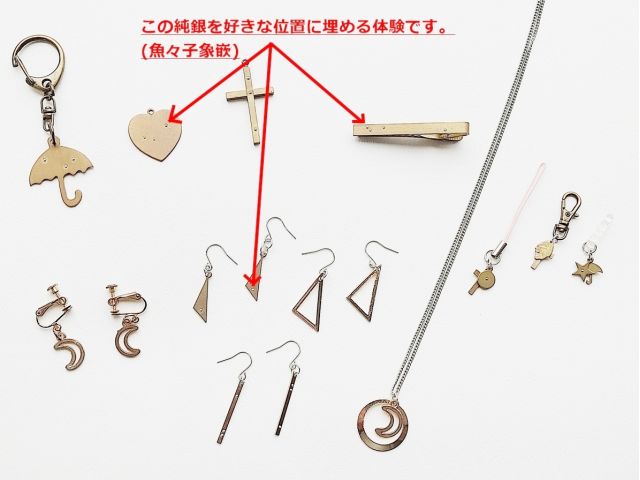 魚々子象嵌 説明