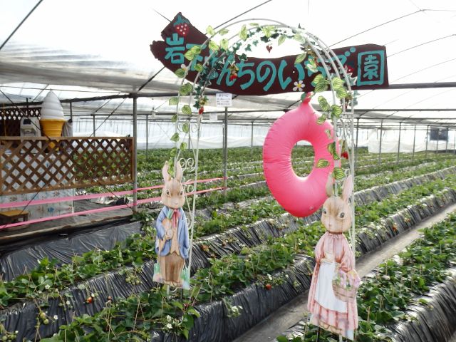 園内