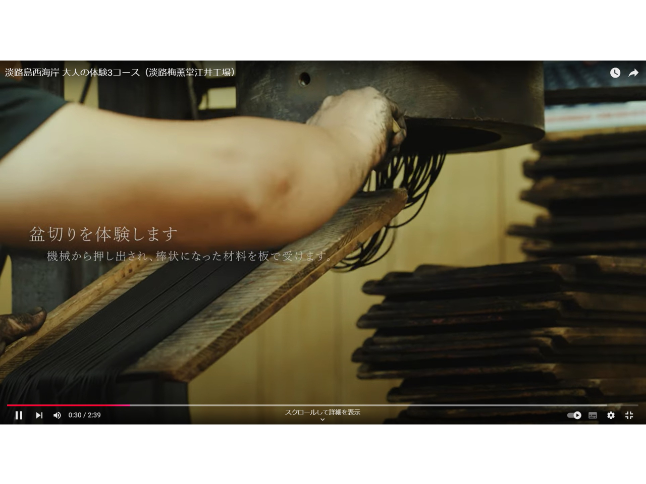 盆に切り取る盆切りを体験します。