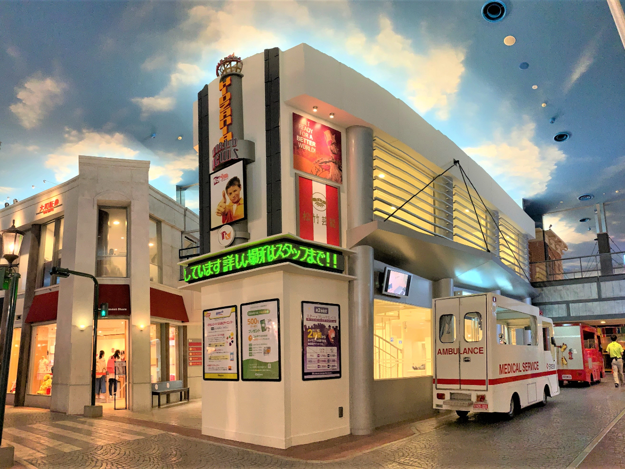 ��2/3�̂��ǂ��T�C�Y�ō��ꂽ�X�ɂ́A��s�A�x�@���Ȃǖ�60�̃p�r���I�����������т܂��B 