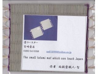 たたみコースター