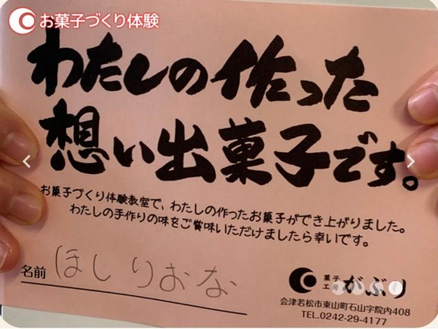 お土産にも最適です♪