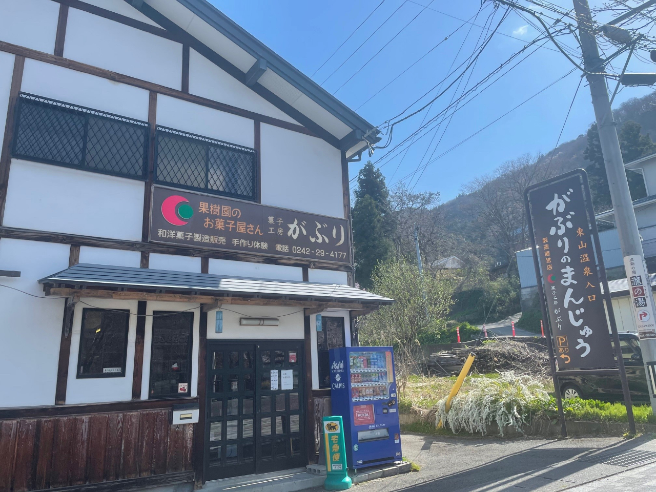 菓子工房がぶり お菓子作り体験をお楽しみいただけます♪