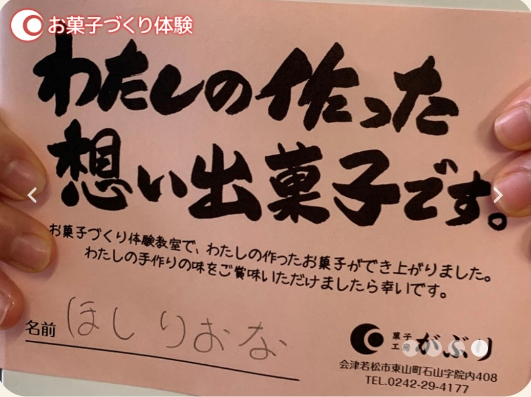 お土産にも最適です♪