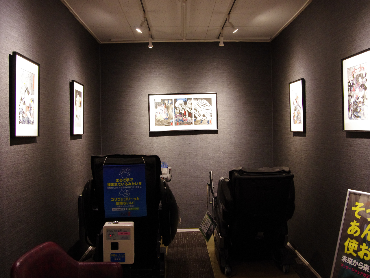 �A�[�g���y���߂�}�b�T�[�W�R�[�i�[����