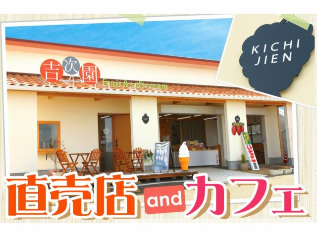 カフェ&直売所もございます!