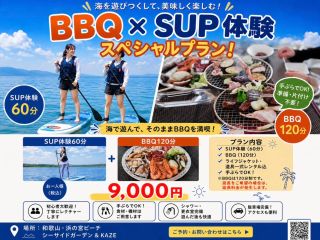 まずは楽しいSUP体験♪