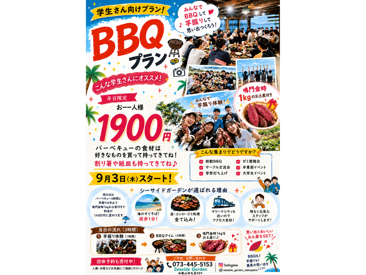 �����@���BBQ�̂����v�����I