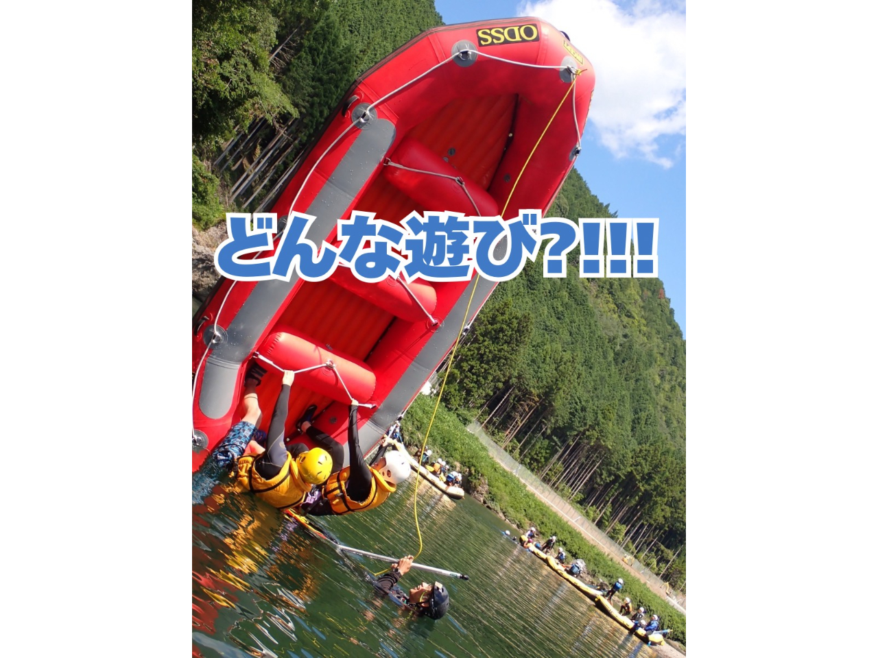 【半日コース】地球と遊ぼう!長良川ラフティング!写真付き♪レンタル付き♪おやつ付...