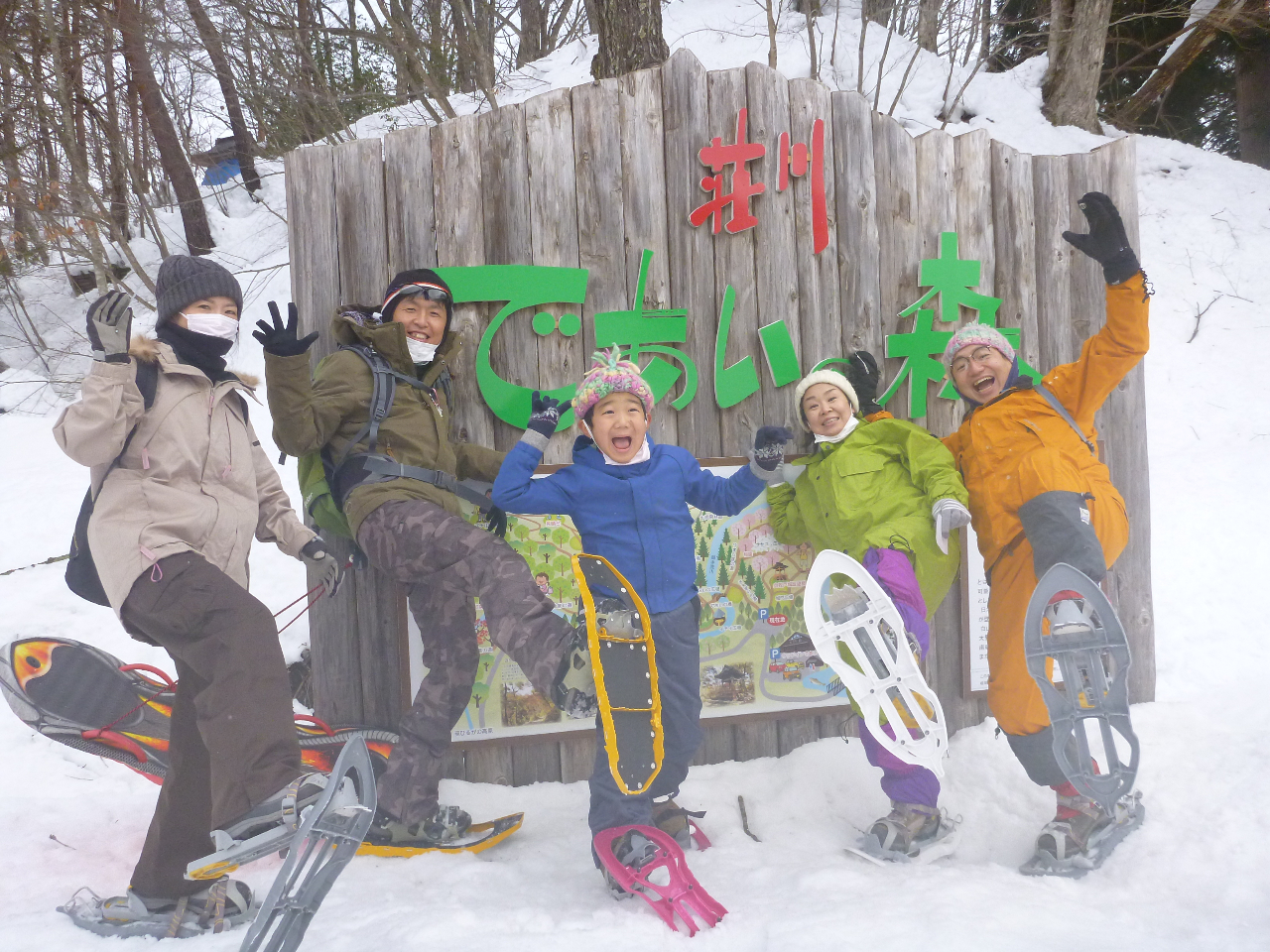 荘川高原であいの森雪遊びスノーシュー 半日コース