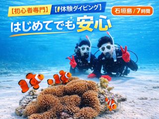 初心者専門|はじめてでも安心 インストラクターが常にそばでサポート