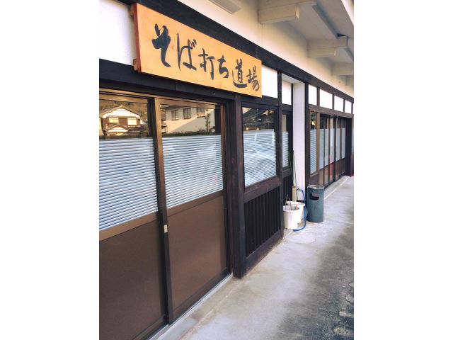 こちらがそば打ち道場です