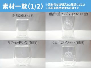 新定番 使い始めたら手放せない 耐熱2重グラスの彫刻体験 伊豆エリアでイラスト 名入れの彫刻 ペット可 当日予約ok 箱根ガラスアート工房イマヤ じゃらん遊び体験