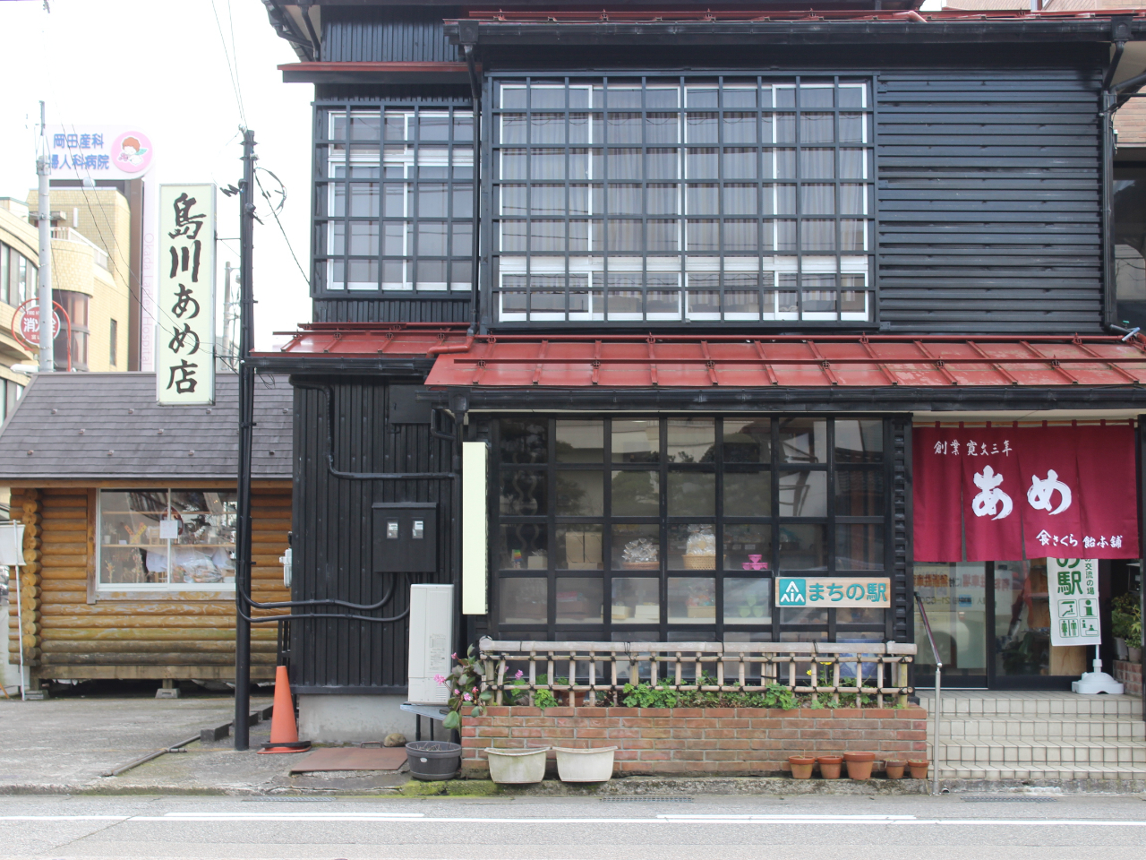 xR̖ƂƂ360N̗j񂾁w삠ߓXx