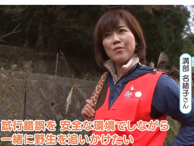 子供たちに野生で生きることや狩猟することを伝えたい。