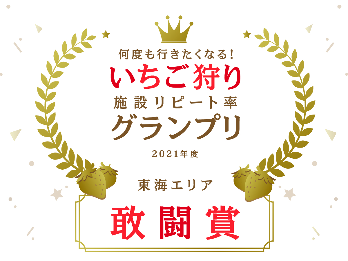 2021�V�[�Y�������܂����������܂����I���肪�Ƃ��������܂�