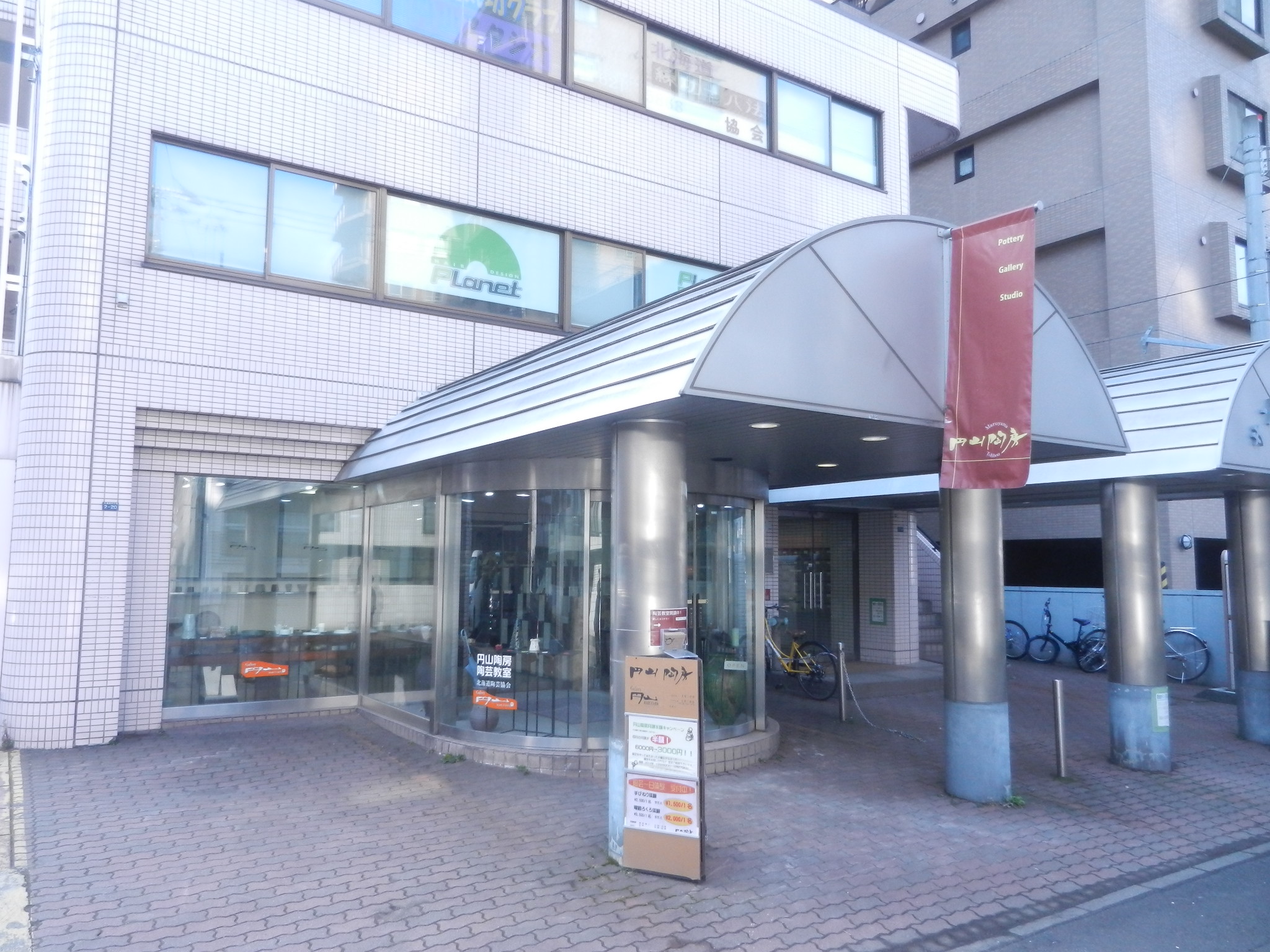 地下鉄東西線 円山公園駅 5番出口より徒歩5分中央区にある通いやすい陶芸教室です。