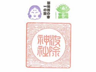 酉の市限定御朱印イメージ