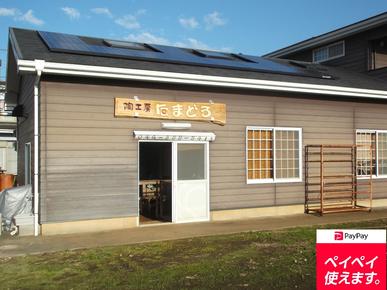 陶工房たまどろの外観です