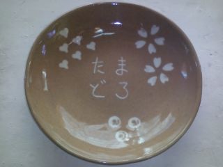 作成していただく作品は「象嵌(ぞうがん)中鉢」(径20cm 高4cm)です。(当工房作成 作品例)