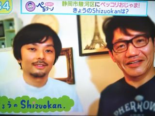 静岡第一テレビ「ずん飯尾のペコリーノ」で紹介されました!