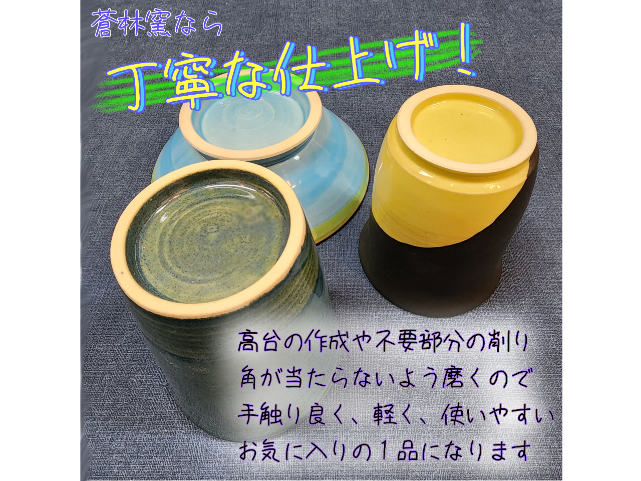 プロの作品と同じくらい手をいれて仕上げます!