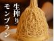 お一人様につき1回限りのご提供となります。 ※本メニューは期間限定となります。(平日ランチおよび 10/11(土)〜13(月) のランチ・ディナーにてご提供)