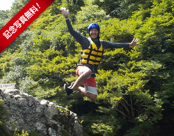 度胸試しのジャンプを経験してみては!初めてのドキドキを味わえば、やみつきになるはずです!苦手な方は飛ばなくても大丈夫♪