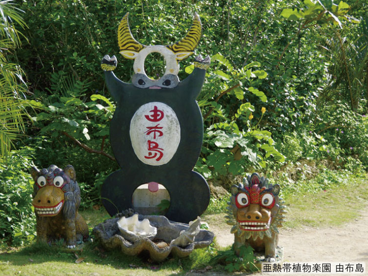 亜熱帯植物楽園 由布島