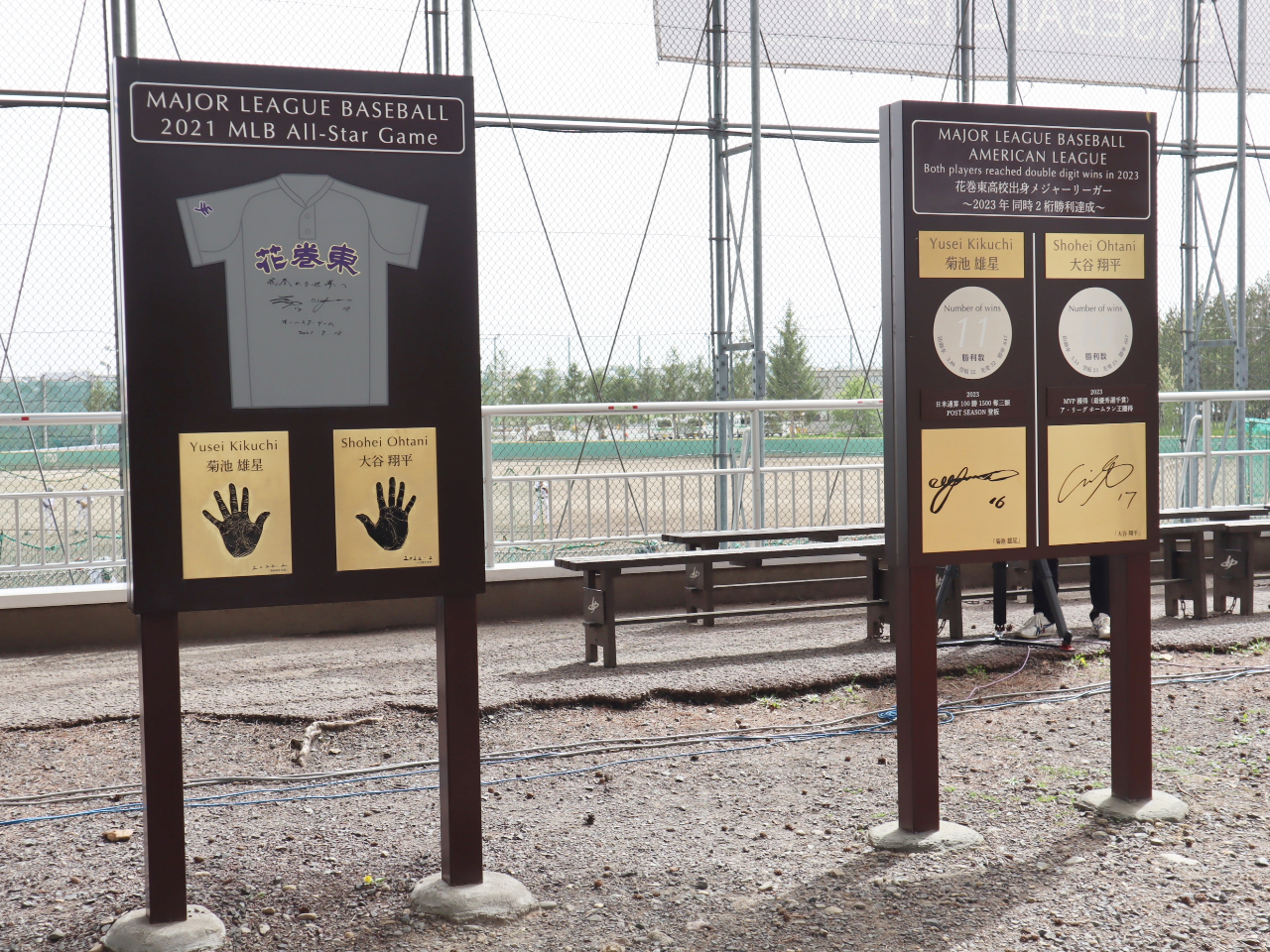 花巻東高校の卒業生メジャーリーガー2選手の活躍を記念した記念モニュメント。実物大手形で手の大きさを比べることもできます。