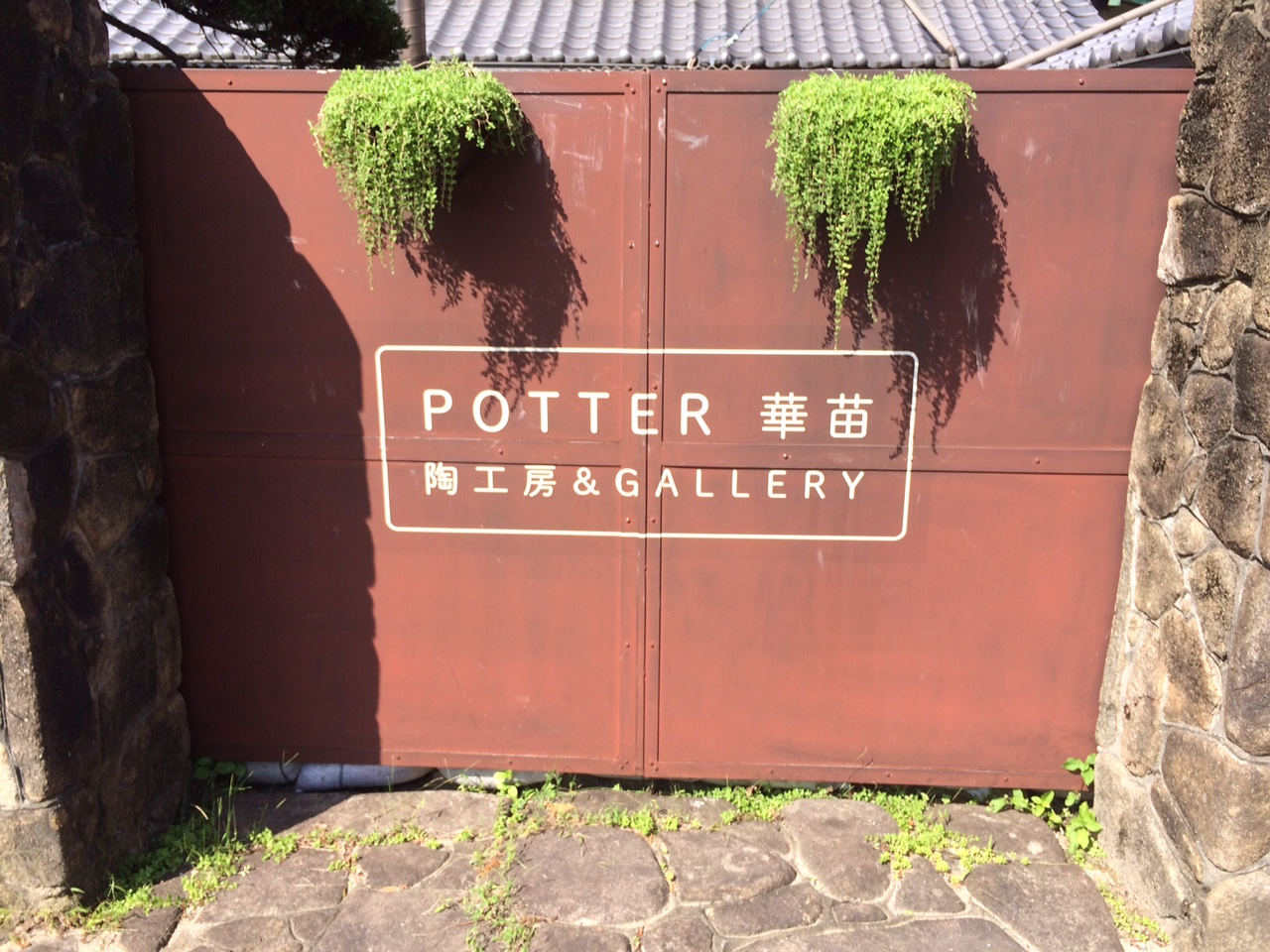 POTTERؕc(|b^[Ȃ)A|b^[Ƃ͓|ƂƌӖ@ڈɂzB