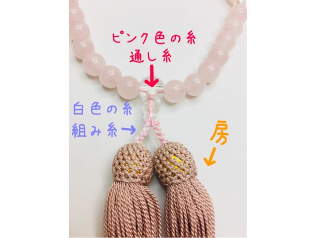 通し糸・組み糸・房、の色を選んで頂けます。