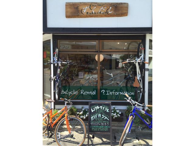 ずくだしの店。ここから出発!