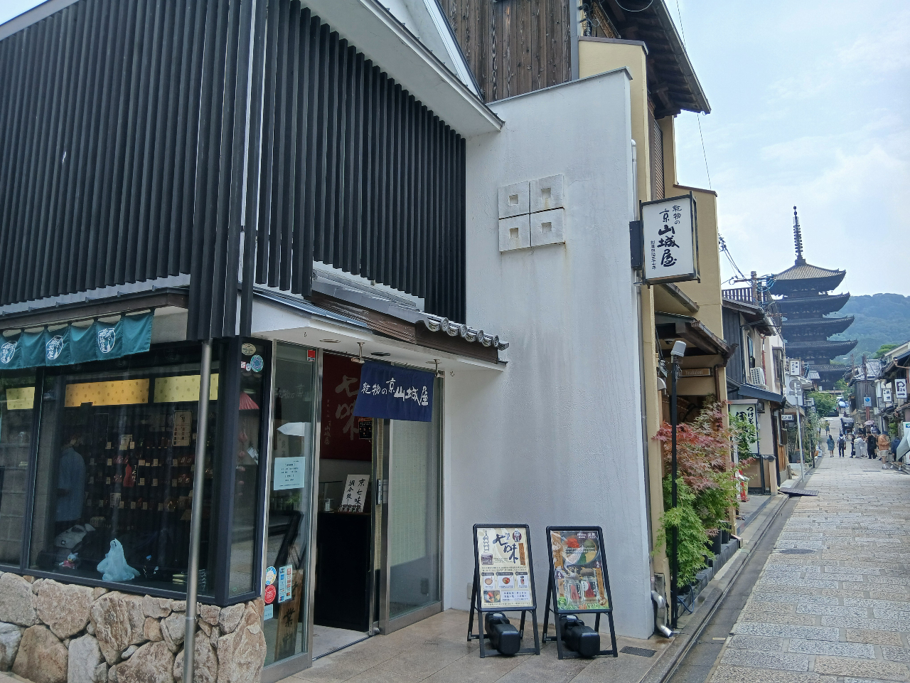 京都市東山区にある八坂塔のすぐ近く!清水寺を訪問する際にぜひお立ち寄りください