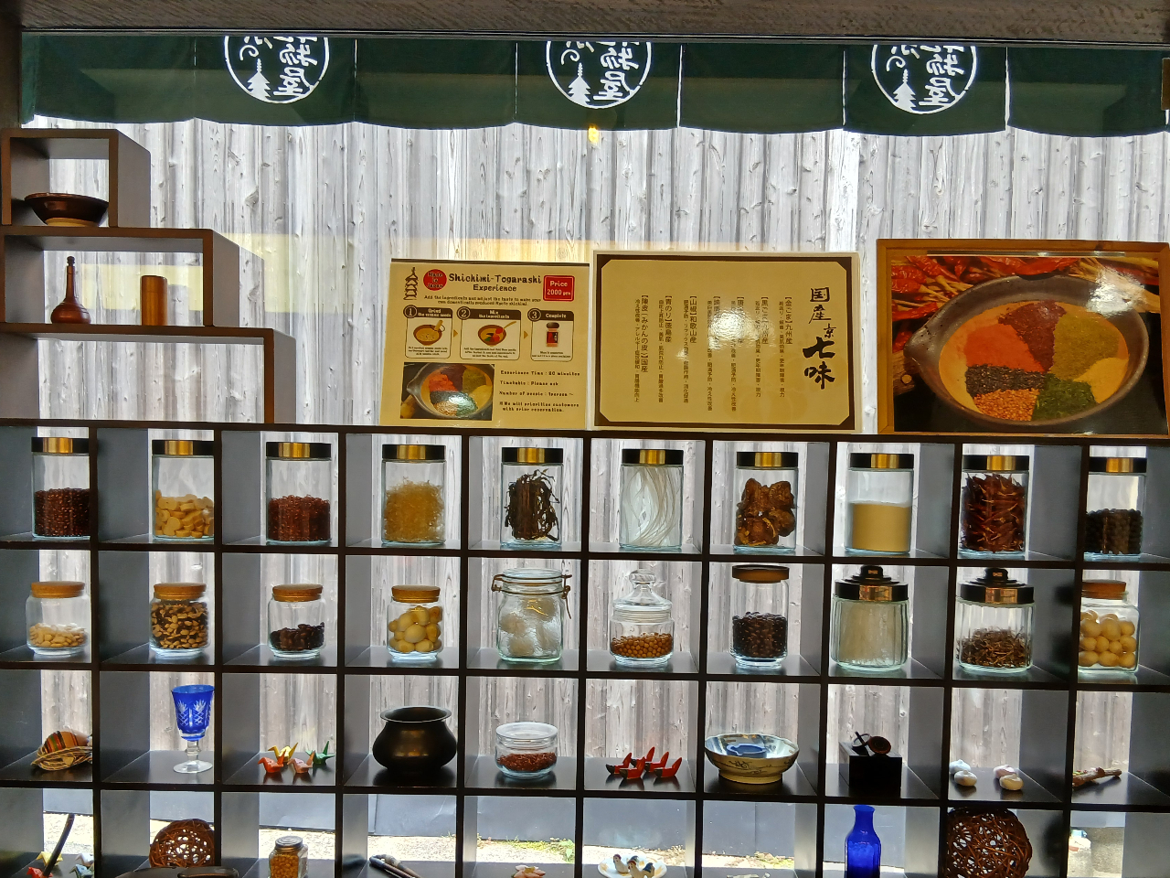 国産原料だけを使用した珍しい国産七味が作れる体験サービスも実施中。おかげ様でTVやメディアに多数ご紹介いただいております。