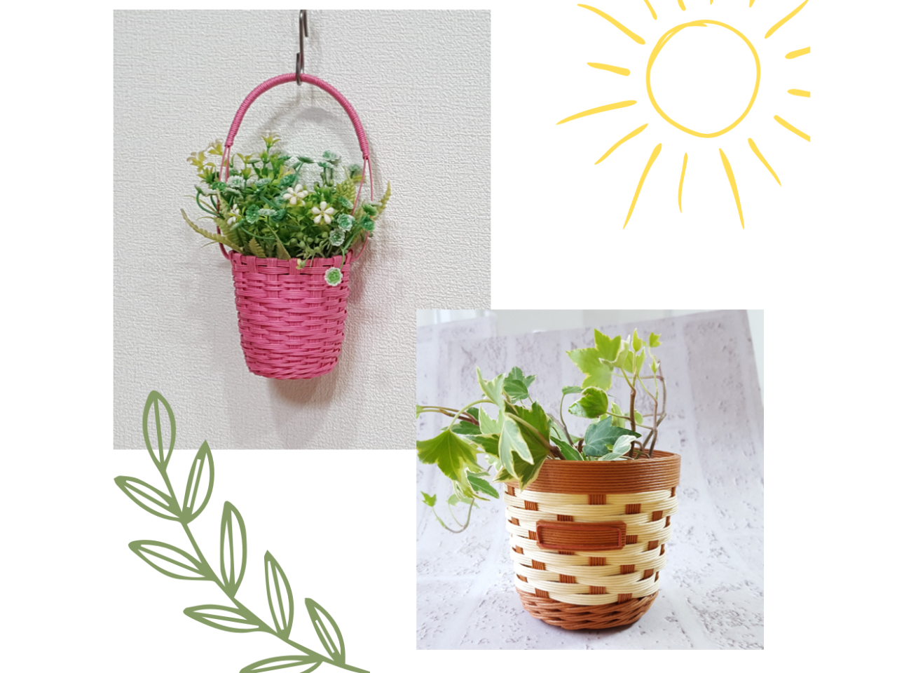 ポットカバーでお部屋にアクセントを