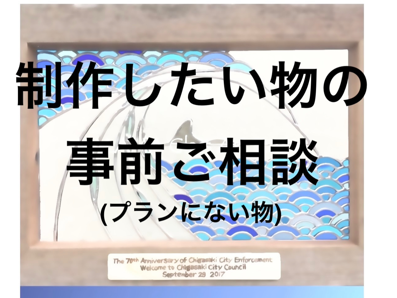�����v��p�l���ȂǑ̌��v�����ɂȂ�������肽���ꍇ�͊e��SNS�̃��b�Z�[�W�A���[�����炨�����v���܂��B�����X���[�Y�ɐ���J�n�o������A�K�v�ޗ����������Ă����܂�